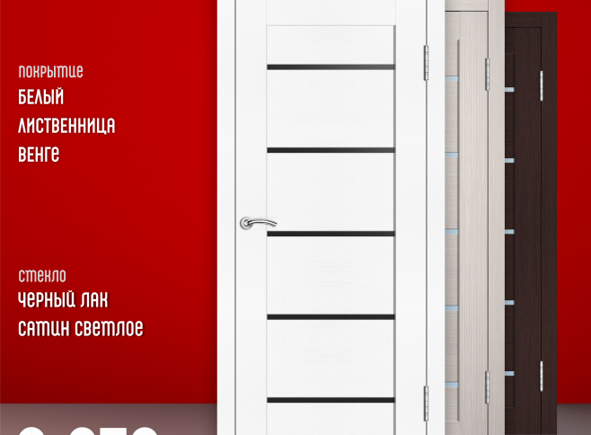 межкомнатные двери Краснодар