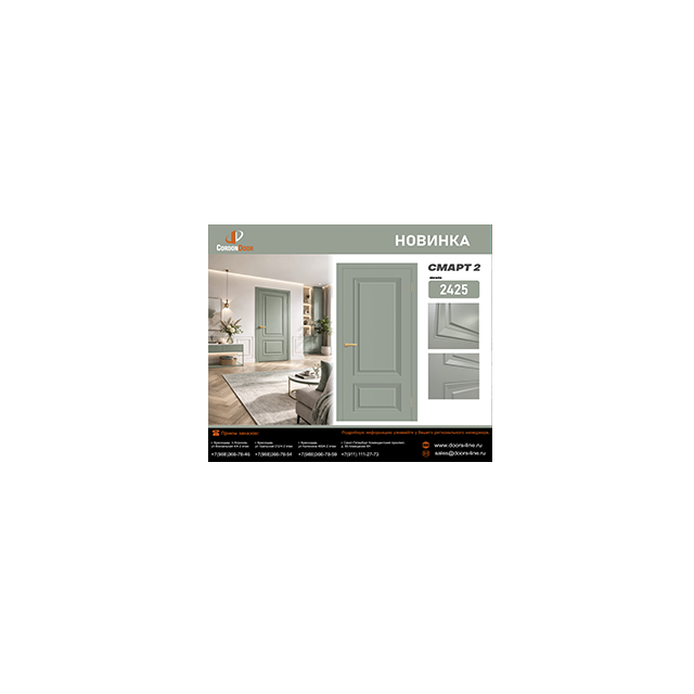 Новинка Смарт 2 уже доступно к заказу !