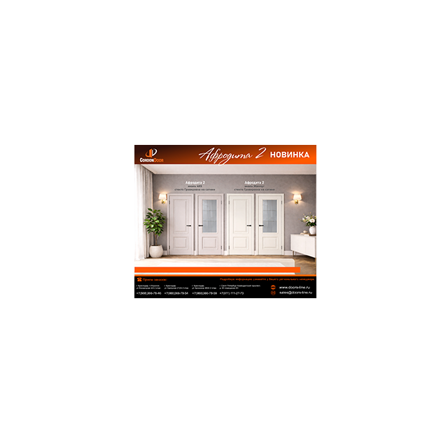 Новинка Афродита 2 уже на складе !